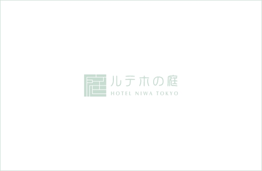 庭のホテル　パンフレットデータ
