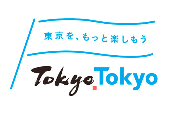 東京都民限定！ 「もっとTokyo」割引対象宿泊プラン
