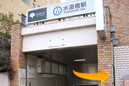 Toei Mita Line (Suidobashi Station Exit A1)