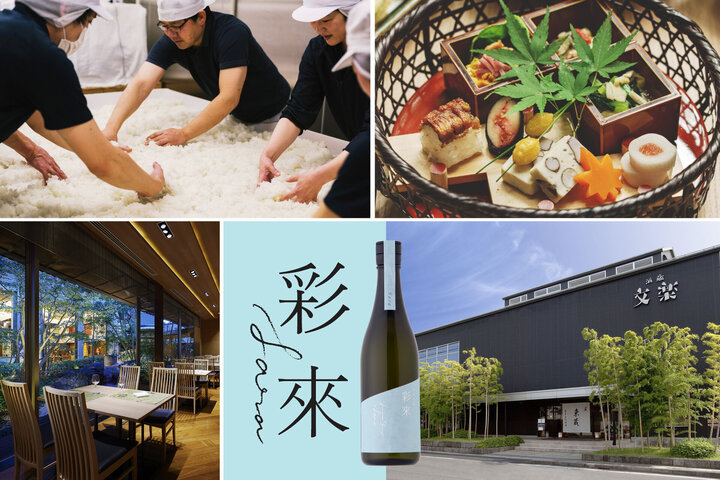 日本料理 縁｜五感で巡る美食の旅　第4話～埼玉県 × 北西酒造 彩来～