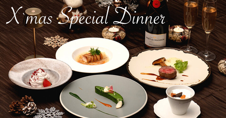 ダイニング 流　クリスマス スペシャルメニュー★